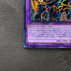 NM Dark Paladin 15AX-JPY38 Secret Rare YuGiOh 170 - Image 4