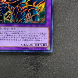 NM Dark Paladin 15AX-JPY38 Secret Rare YuGiOh 170 - Image 5