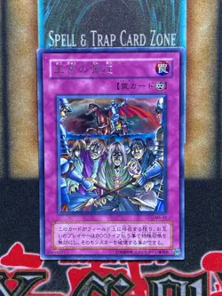 Yugioh Royal Oppression MA-43 Rare LP JAPANESE - Image 1