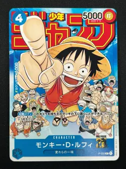 [NM] Monkey D. Luffy ONE PIECE Japanese P-033 PROMO Weekly Shonen Jump 17J8 - Image 2