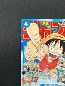 [NM] Monkey D. Luffy ONE PIECE Japanese P-033 PROMO Weekly Shonen Jump 17J8 - Image 4