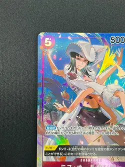 [NM] Ms. All-Sunday ONE PIECE OP04-064 SR Parallel Kingdoms of Intrigue 17J3 - Image 4