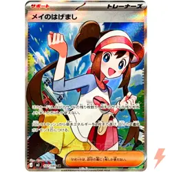 Rosa's Encouragement SR 107/080 M3 Nihil Zero - Pokemon Card Japanese MEGA - Image 1