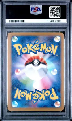 2023 POKEMON JPN SV2A-POKEMON 151 MASTER BALL REVERSE HOLO #025 PIKACHU PSA 10 - Image 2