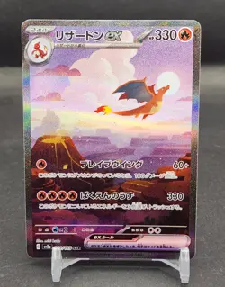 Charizard ex 201/165 Sv2a: Pokemon Card 151 Holo (Japanese) - Image 1