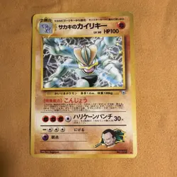 Pokemon TCG Giovanni's Machamp Holo Unlimited Rare Card #68 - Image 1