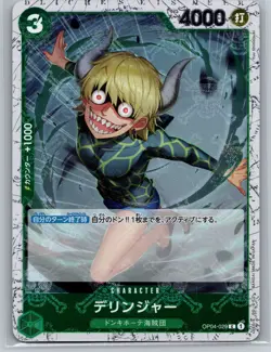 One Piece Card Game OP04-029 C Dellinger Foil Japanese Character TCG Bandai - Image 1