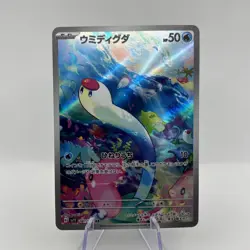 Pokemon Card Wiglett sv1S 081/078 AR Scarlet & Violet Japanese NM - Image 1