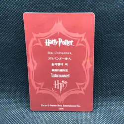 MR. Olivander Harry Potter 3D Card Frog Chocolate s04 very rare Japanese - Image 4