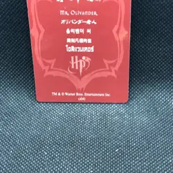 MR. Olivander Harry Potter 3D Card Frog Chocolate s04 very rare Japanese - Image 5