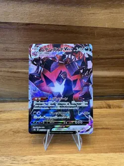 Eternatus VMAX CSR 247/184 VMAX Climax HOLO S8b Pokemon Card Japanese[Near Mint] - Image 1
