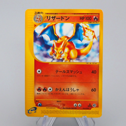 Pokemon Card e Charizard 012/029 1st Edition 2001 EX Japanese n933 - Image 1