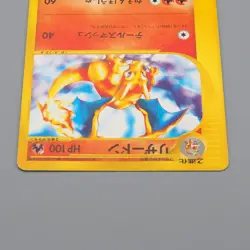 Pokemon Card e Charizard 012/029 1st Edition 2001 EX Japanese n933 - Image 3