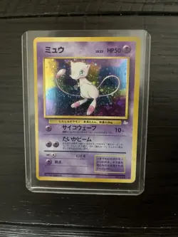 1996 Vintage Pokemon Pocket Monsters Card Mew Holo Fossil in Japanese #151 - Image 5