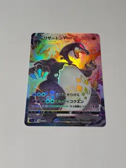 Charizard VMAX Shiny Star V 308/190 Japanese Pokemon Card - Image 1
