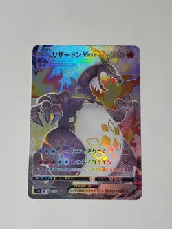 Charizard VMAX Shiny Star V 308/190 Japanese Pokemon Card - Image 2