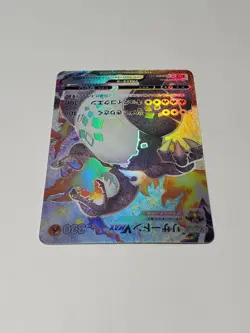 Charizard VMAX Shiny Star V 308/190 Japanese Pokemon Card - Image 3