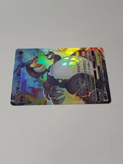 Charizard VMAX Shiny Star V 308/190 Japanese Pokemon Card - Image 4