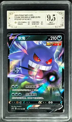 2024 pokemon cards CHN. Gengar V 072/132 RR PCG 9.5 (SAME AS PSA 9) - Image 1
