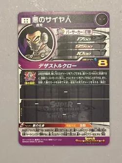 Evil Saiyan UM2-SEC3 Secret Card Super Dragon Ball Heroes Japanese - Image 2