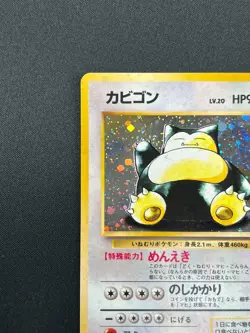 [NM] Snorlax Pokemon Card Japanese No.143 Jungle Set Vintage Holo 17J56 - Image 4