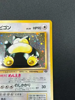 [NM] Snorlax Pokemon Card Japanese No.143 Jungle Set Vintage Holo 17J56 - Image 5