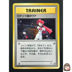 [NM] The Rocket's Trap Pokemon Card Japanese Trainer Vintage Holo 17J58 - Image 1