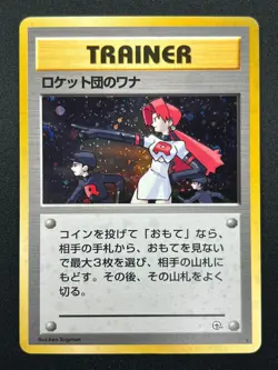 [NM] The Rocket's Trap Pokemon Card Japanese Trainer Vintage Holo 17J58 - Image 2