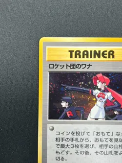 [NM] The Rocket's Trap Pokemon Card Japanese Trainer Vintage Holo 17J58 - Image 4