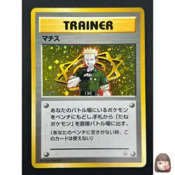 [LP] Lt. Surge Pokemon Card Japanese 1998 Gym Heroes Trainer Vintage Holo 17J60 - Image 1