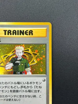 [LP] Lt. Surge Pokemon Card Japanese 1998 Gym Heroes Trainer Vintage Holo 17J60 - Image 5