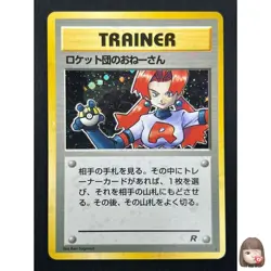 [NM] Rocket's Sneak Pokemon Card Japanese Trainer Vintage Holo 17J59 - Image 1