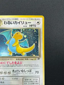 [NM]Dark Dragonite Pokemon Card Japanese 149 Team Rocket 1997 Holo Vintage 17J55 - Image 5