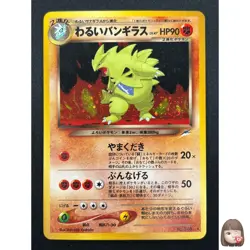 [NM] Dark Tyranitar Pokemon Card Japanese No.248 Neo Destiny Vintage Holo 17J53 - Image 1