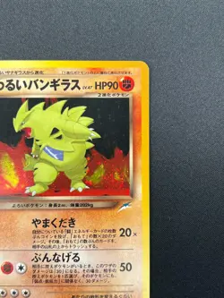 [NM] Dark Tyranitar Pokemon Card Japanese No.248 Neo Destiny Vintage Holo 17J53 - Image 5