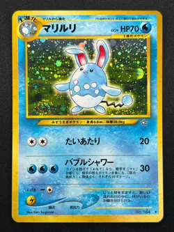 [NM] Azumarill Pokemon Card Japanese No.184 Neo Genesis Vintage Holo 17J51 - Image 2
