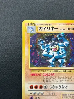 [NM] Machamp Pokemon card Japanese No.068 Holo BASE SET 1996 Vintage 17J52 - Image 4