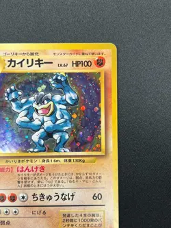 [NM] Machamp Pokemon card Japanese No.068 Holo BASE SET 1996 Vintage 17J52 - Image 5