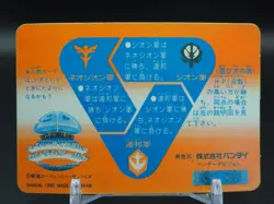 MS-18E Kampfer SD Gundam Carddass 292 Trading cards Bandai Japanese C177 - Image 2