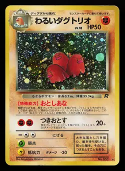 Dark Dugtrio 051 Holo Rare Japanese Rocket Gang Pokemon Card - Image 1
