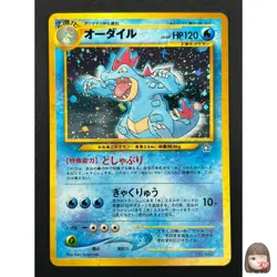 [NM] Feraligatr Pokemon Card Japanese No.160 Neo Premium File Vintage Holo 17J48 - Image 1