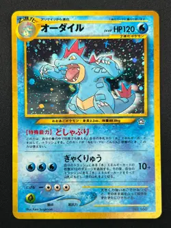 [NM] Feraligatr Pokemon Card Japanese No.160 Neo Premium File Vintage Holo 17J48 - Image 2