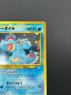 [NM] Feraligatr Pokemon Card Japanese No.160 Neo Premium File Vintage Holo 17J48 - Image 5