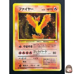 [NM] Moltres Pokemon Card Japanese No.146 Holo Fossil Set 1996 Vintage 17J46 - Image 1