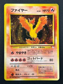 [NM] Moltres Pokemon Card Japanese No.146 Holo Fossil Set 1996 Vintage 17J46 - Image 2