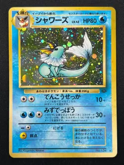 [NM] Vaporeon Pokemon Card Japanese No.134 Vintage Holo 17J47 - Image 2