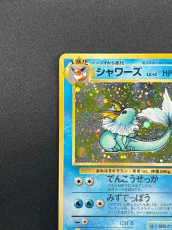 [NM] Vaporeon Pokemon Card Japanese No.134 Vintage Holo 17J47 - Image 4