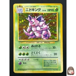 [NM] Nidoking Pokemon Card Japanese 034 Holo Rare Base Set Vintage Holo 17J42 - Image 1