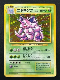 [NM] Nidoking Pokemon Card Japanese 034 Holo Rare Base Set Vintage Holo 17J42 - Image 2