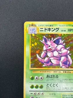 [NM] Nidoking Pokemon Card Japanese 034 Holo Rare Base Set Vintage Holo 17J42 - Image 4